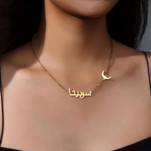 Kalung Custom Nama Arab - KA1115