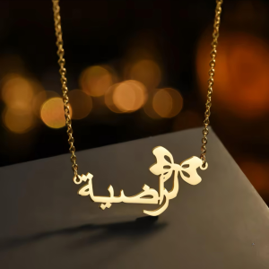 Kalung Custom Nama Arab - KA1116